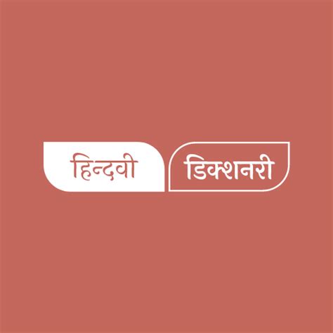 meaning of kudmayi|कुड़माई शब्द के अर्थ 